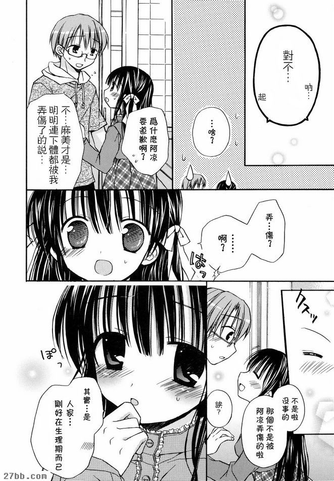 Motsukoibito和彼此