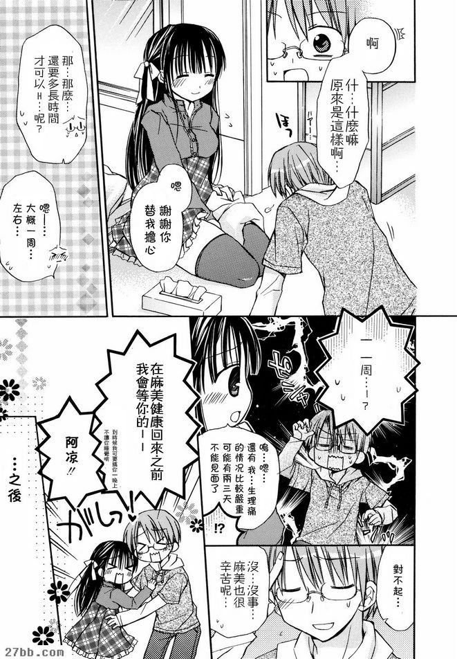 Motsukoibito和彼此