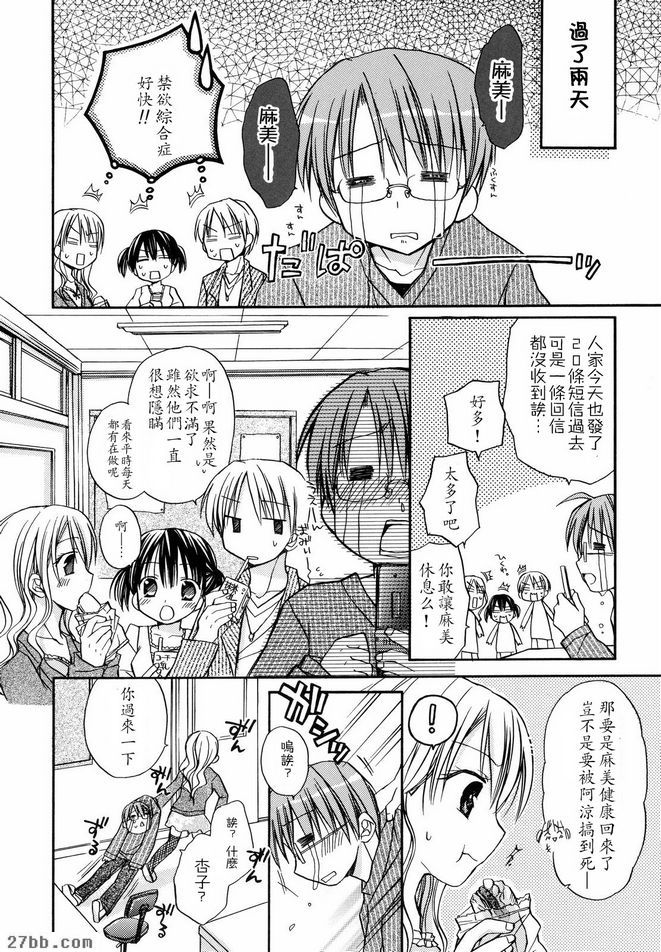 Motsukoibito和彼此