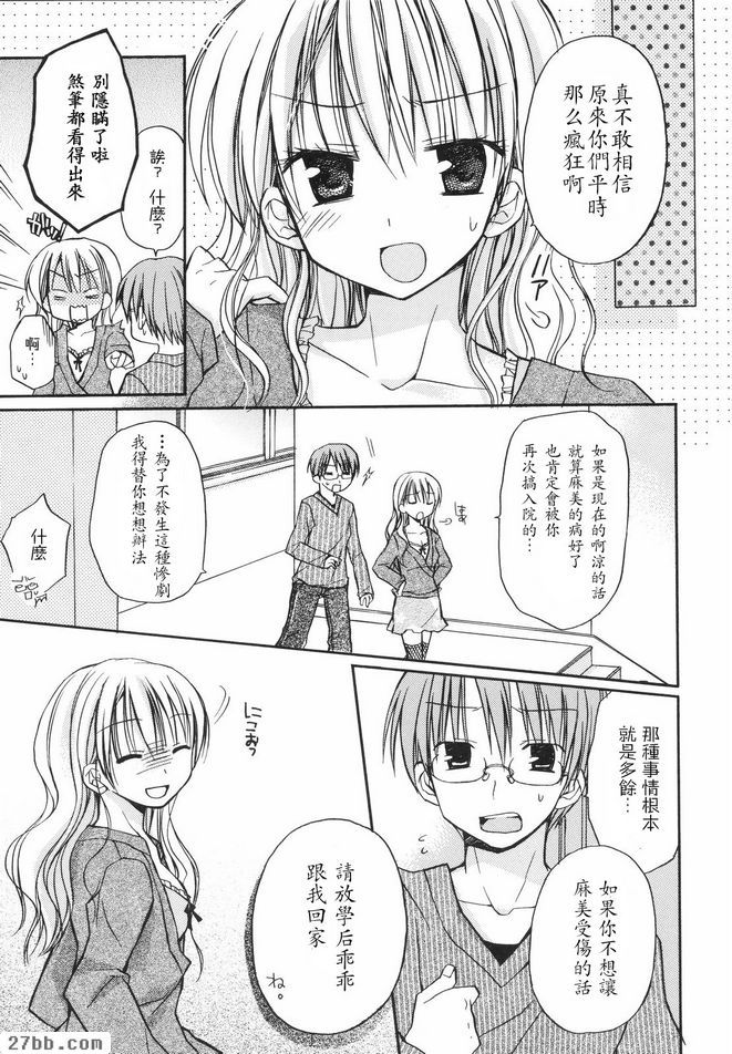 Motsukoibito和彼此