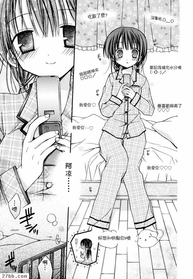 Motsukoibito和彼此