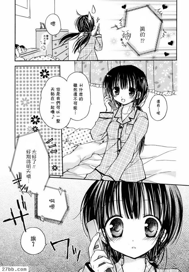 Motsukoibito和彼此