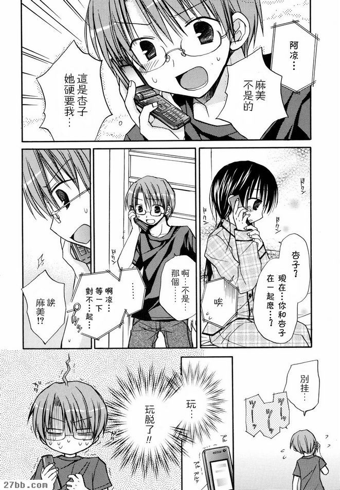Motsukoibito和彼此
