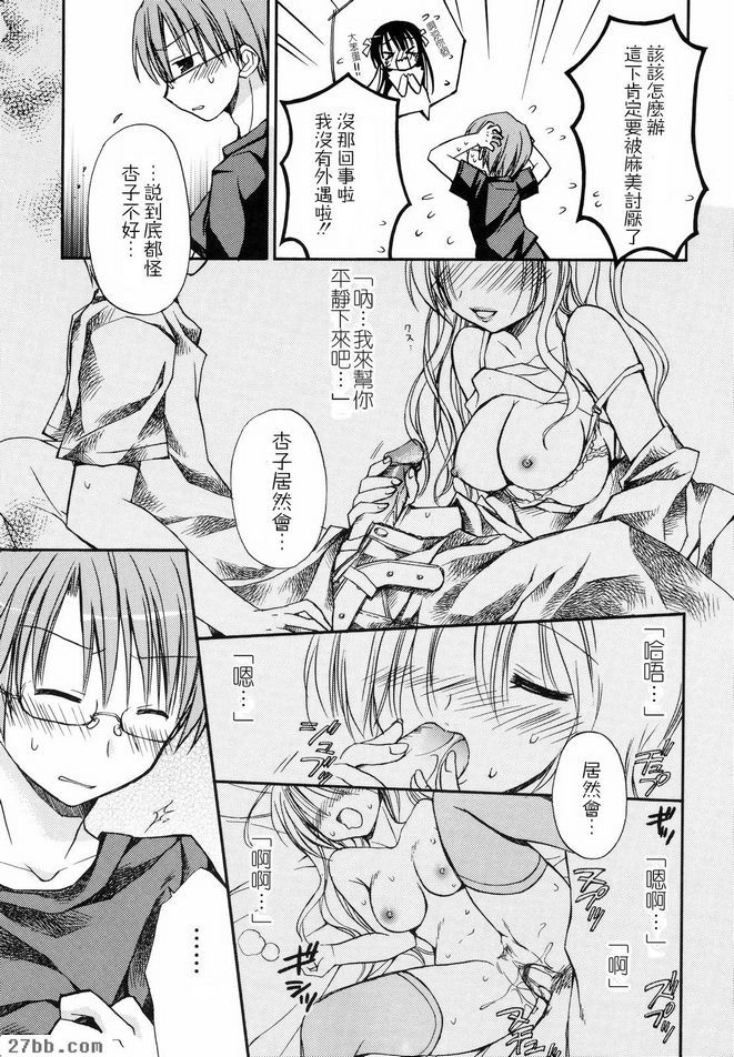 Motsukoibito和彼此