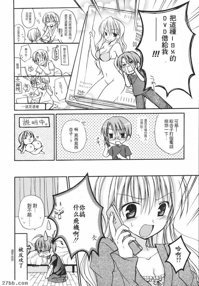 Motsukoibito和彼此