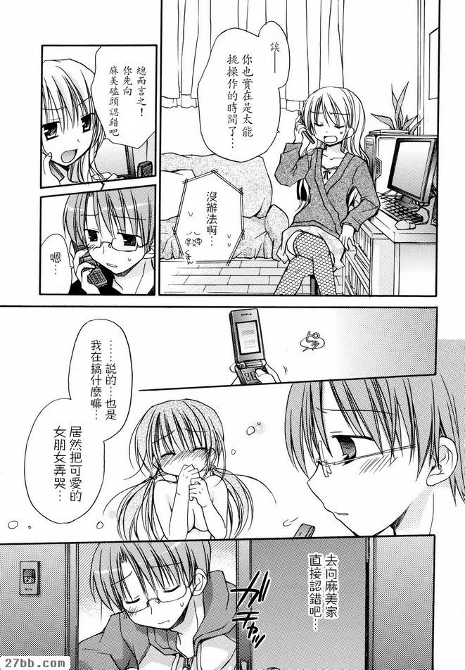 Motsukoibito和彼此