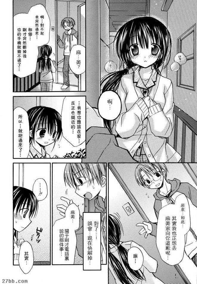 Motsukoibito和彼此