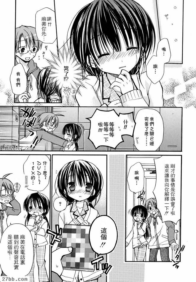Motsukoibito和彼此