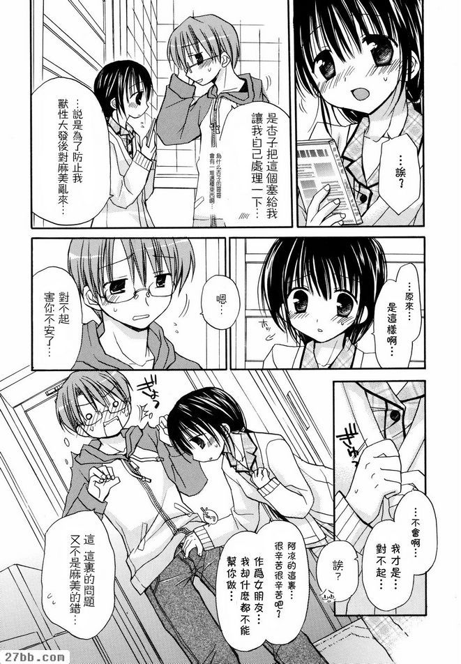 Motsukoibito和彼此