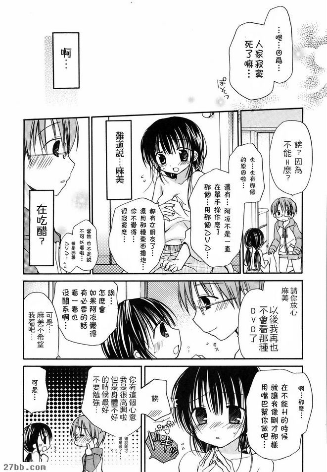 Motsukoibito和彼此