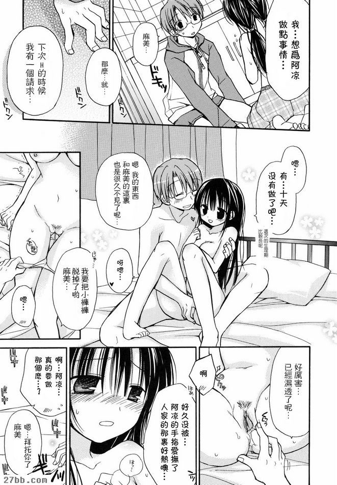 Motsukoibito和彼此