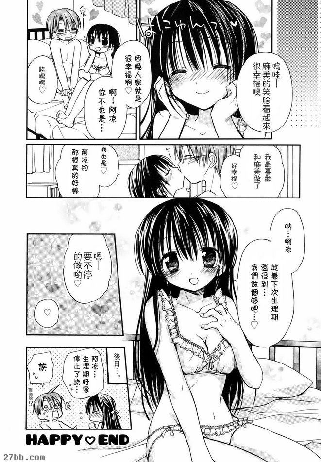 Motsukoibito和彼此