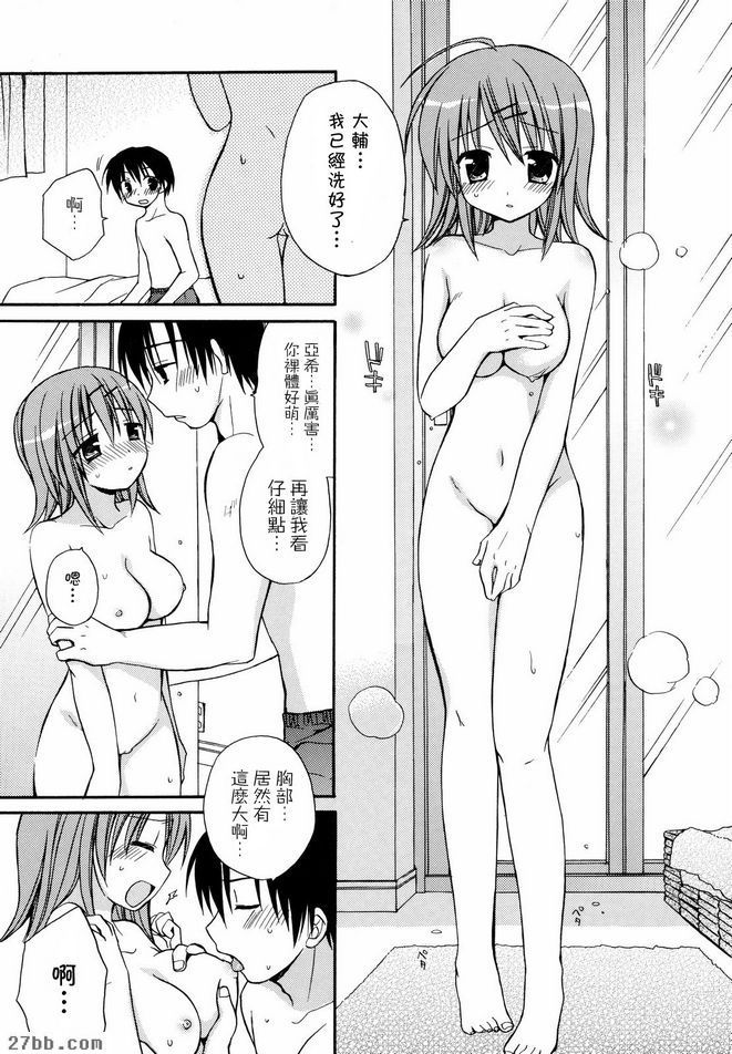 女孩的秘密