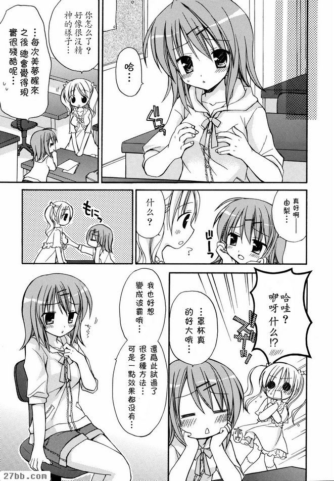 女孩的秘密