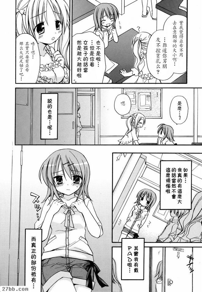 女孩的秘密