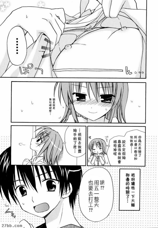 女孩的秘密