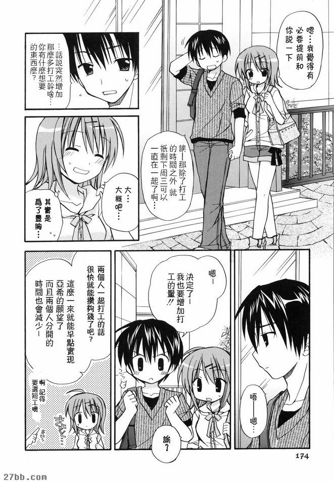 女孩的秘密