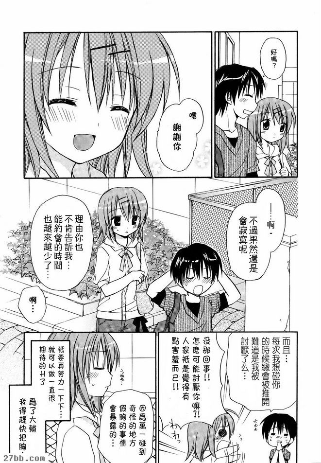 女孩的秘密