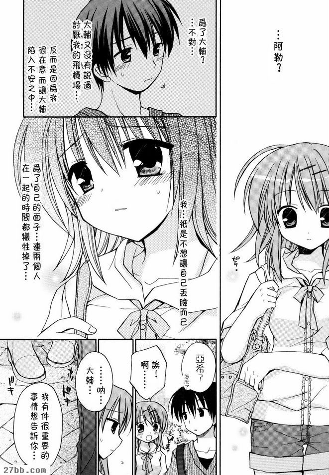 女孩的秘密