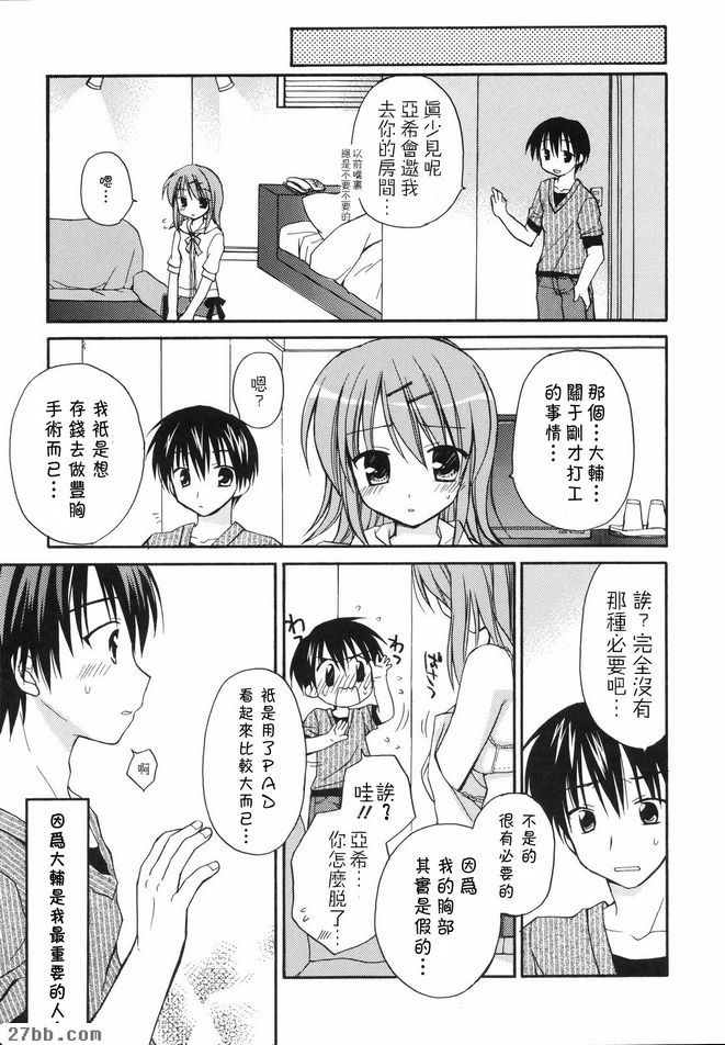 女孩的秘密