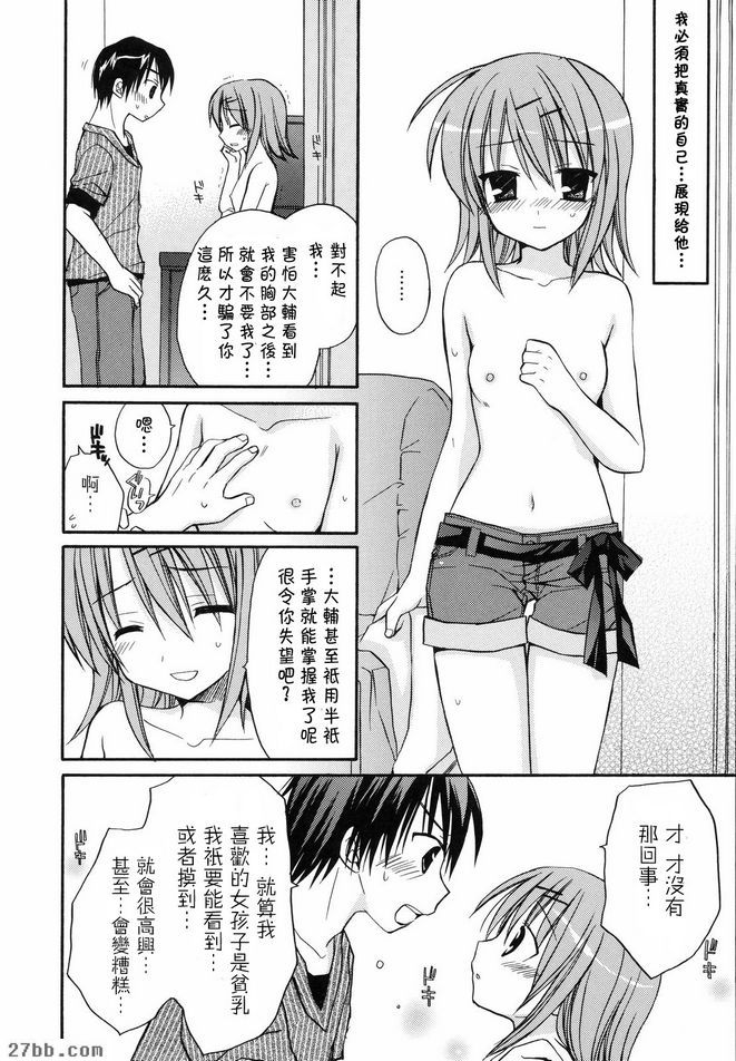 女孩的秘密