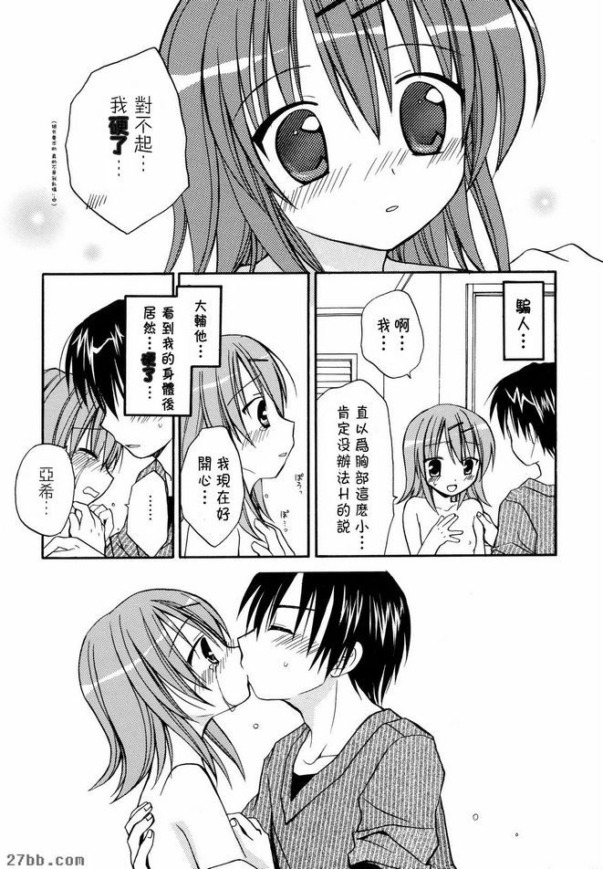 女孩的秘密