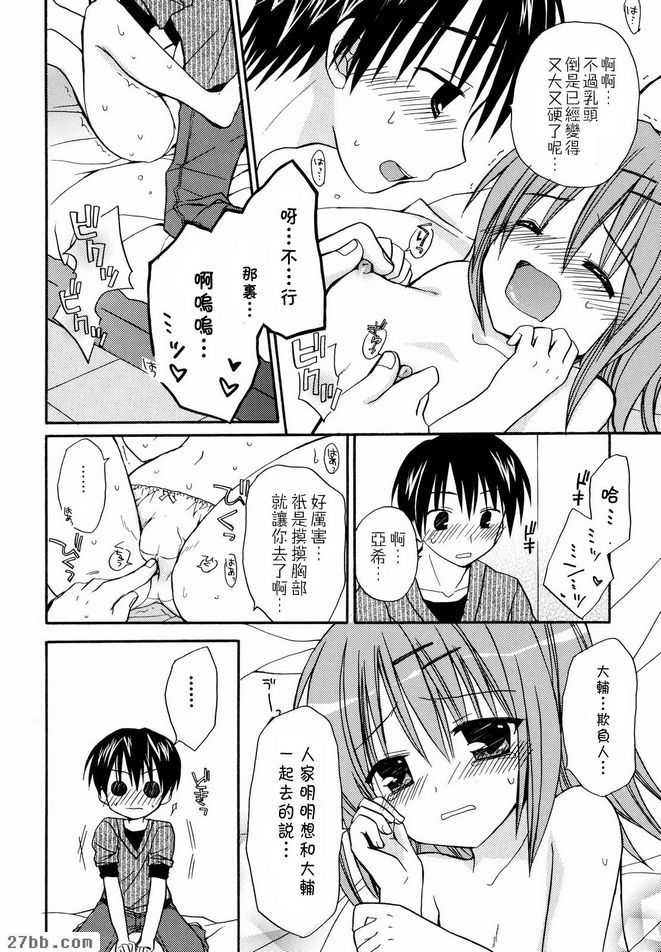 女孩的秘密
