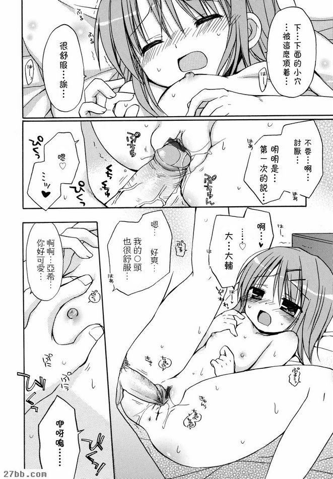 女孩的秘密