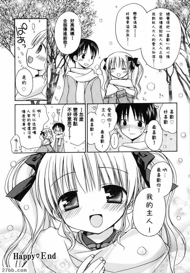 初戀