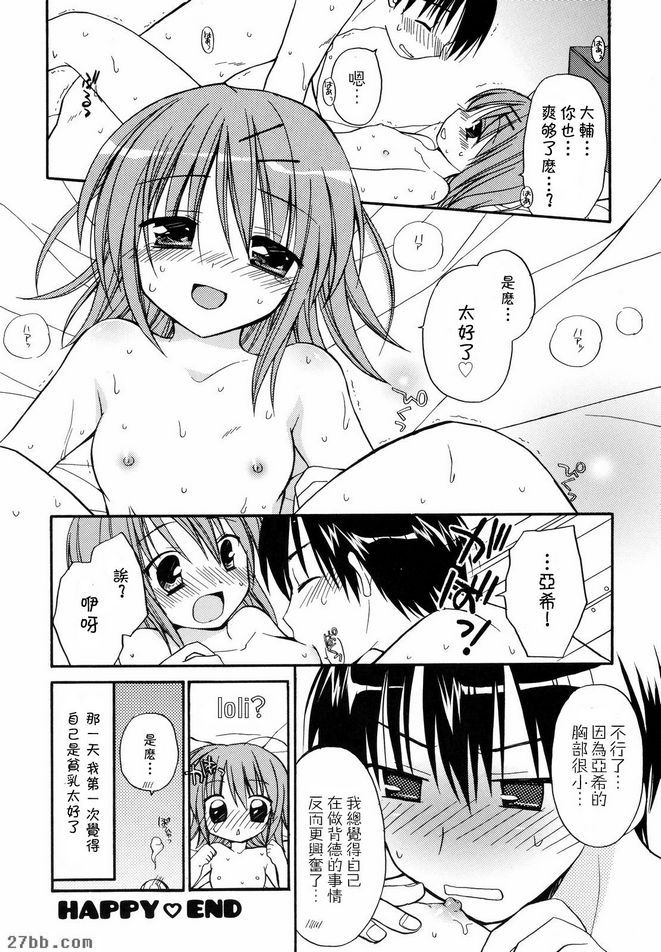 女孩的秘密
