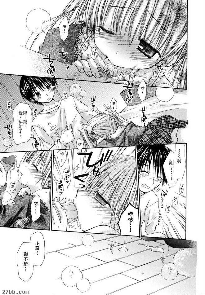 最喜歡的勇氣