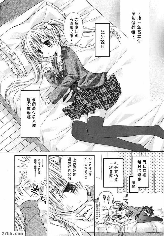 最喜歡的勇氣