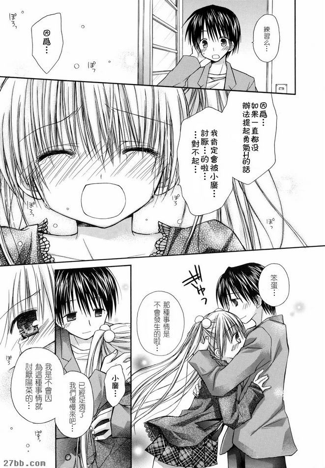 最喜歡的勇氣