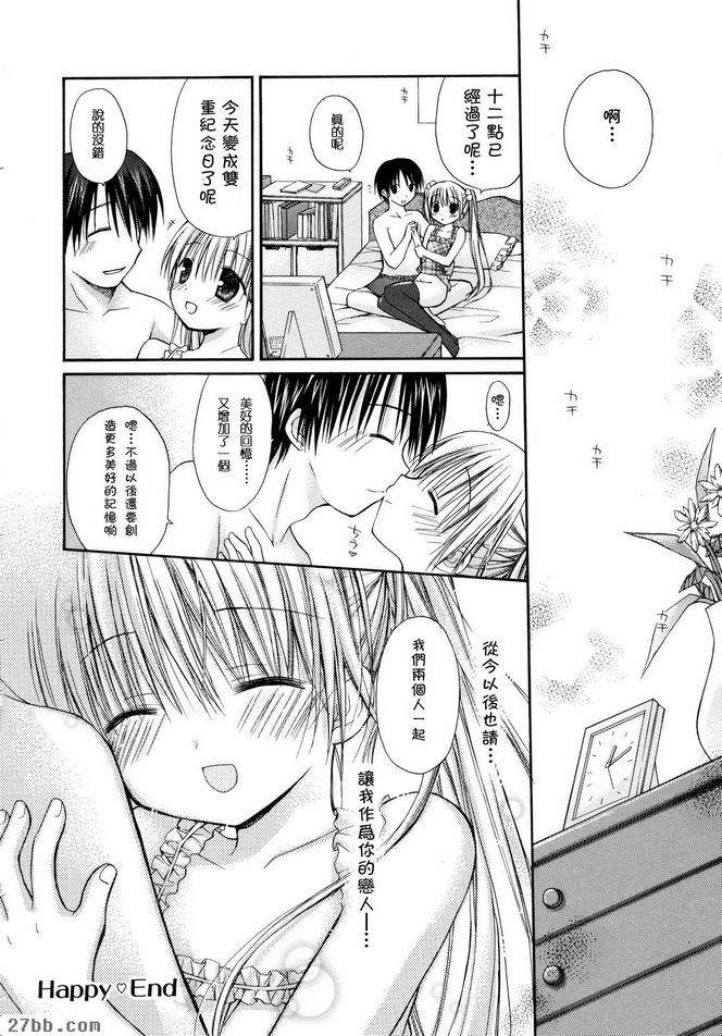 最喜歡的勇氣