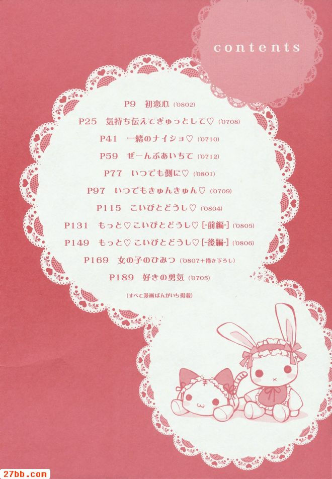 [Rico] 甜蜜的愛情