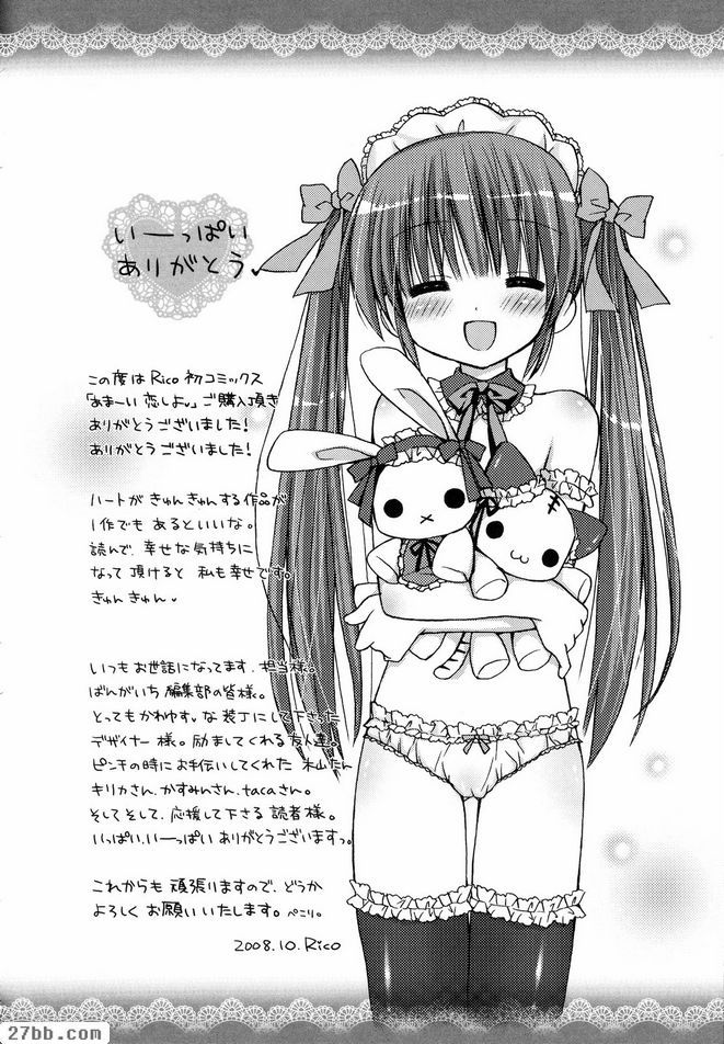 最喜歡的勇氣