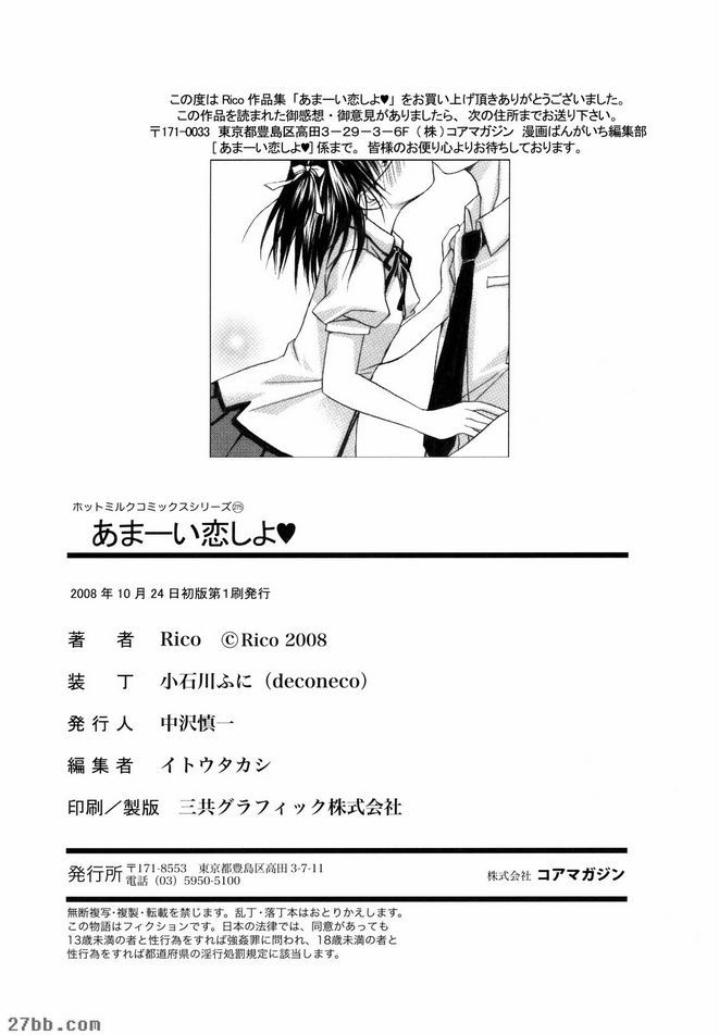 最喜歡的勇氣