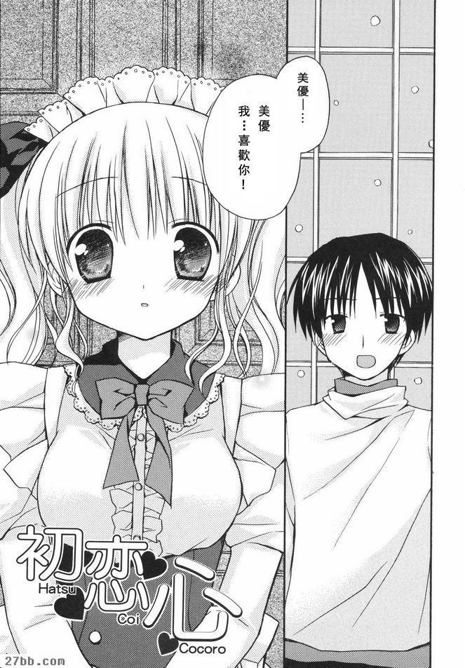 初戀