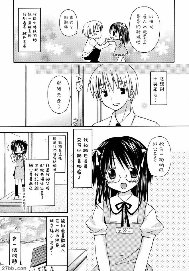 共度一夜