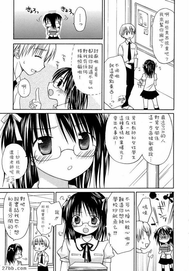 共度一夜