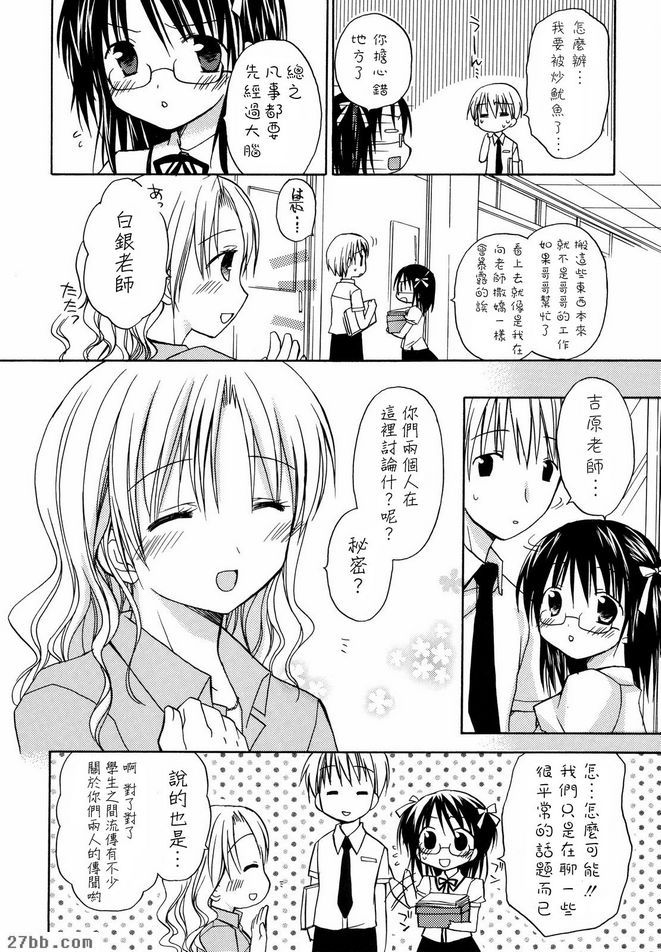 共度一夜