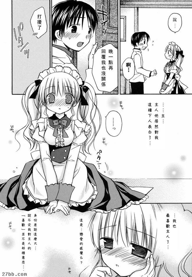初戀