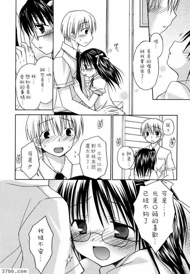 共度一夜