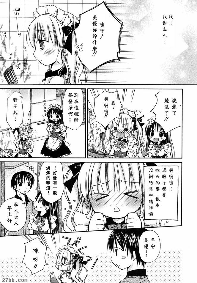 初戀