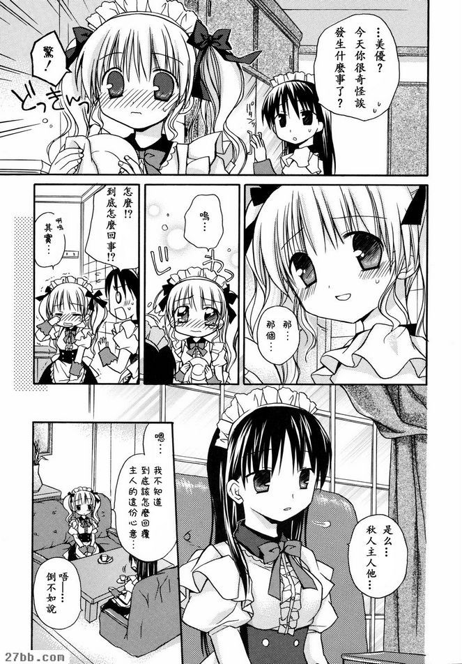 初戀