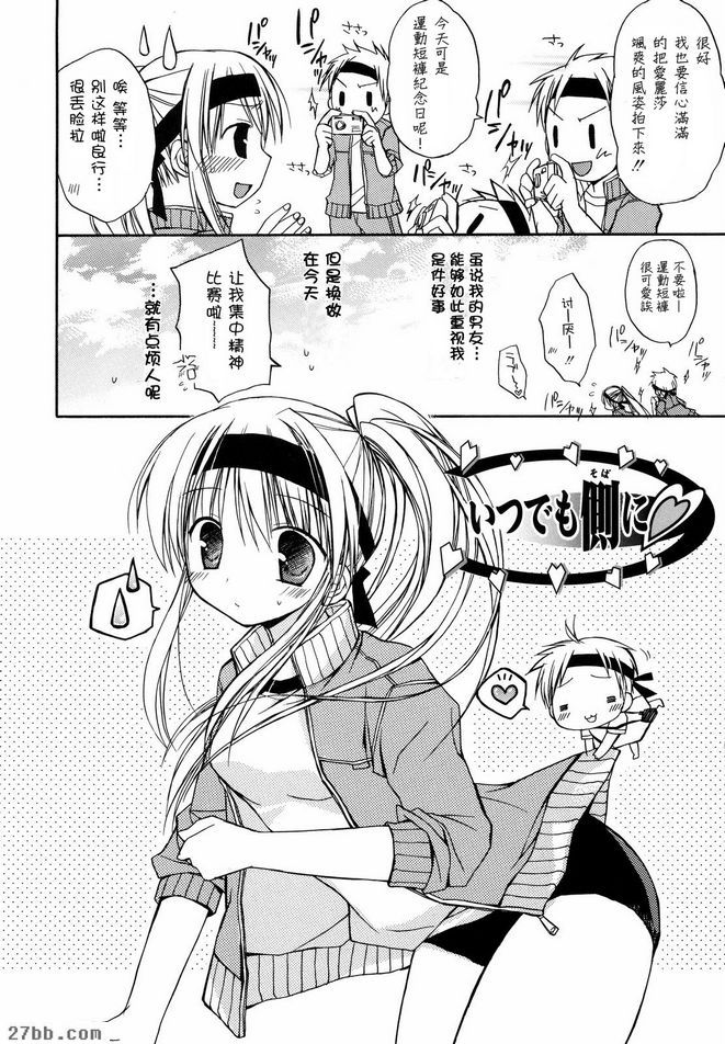 永遠在我身邊