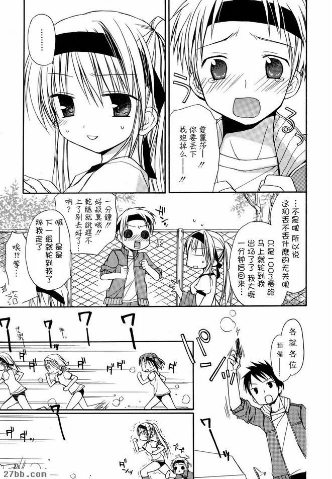 永遠在我身邊