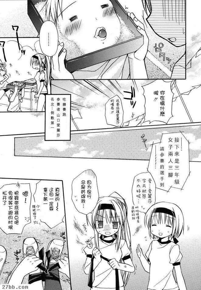 永遠在我身邊