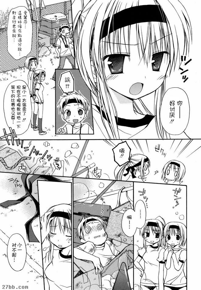 永遠在我身邊