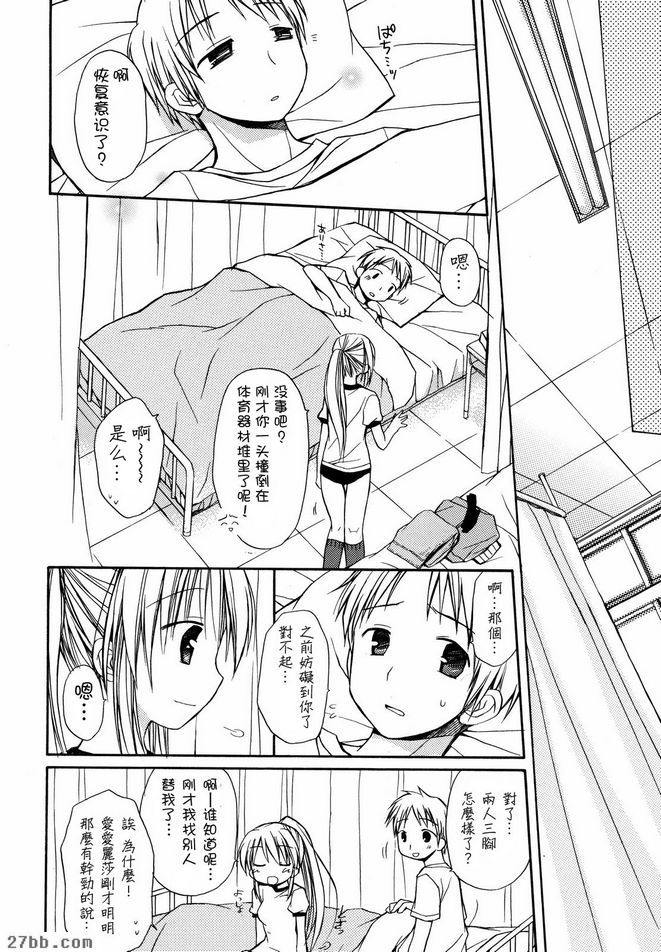 永遠在我身邊
